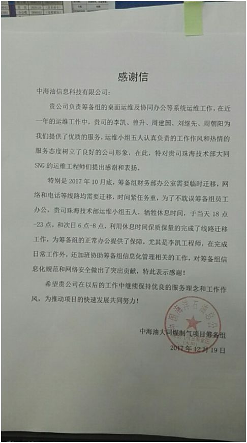 大同煤制气技术革新与产业进展最新动态