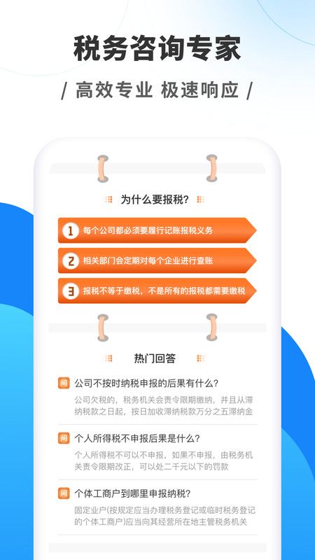 税务局在线咨询，高效便捷税务服务新模式打造